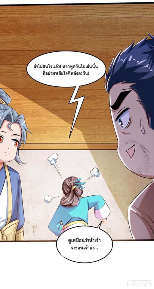 อ่านReborn 80000 Years