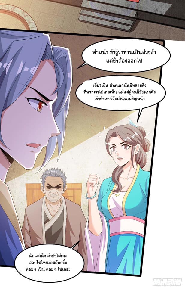 อ่านReborn 80000 Years