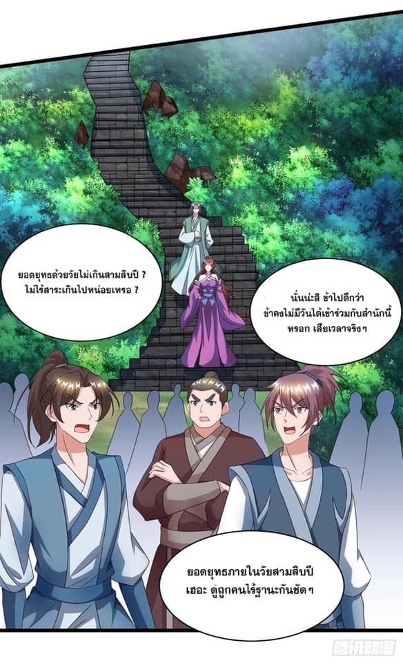 อ่านReborn 80000 Years