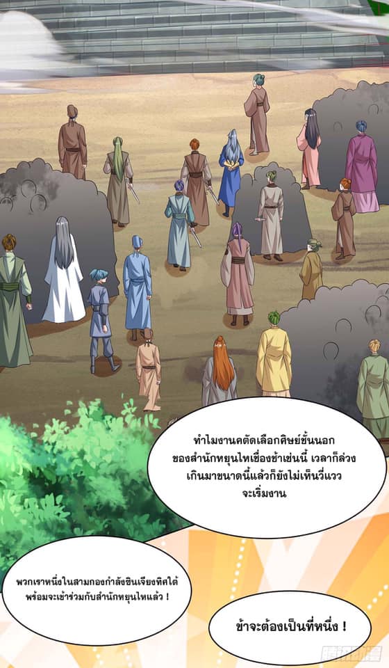 อ่านReborn 80000 Years