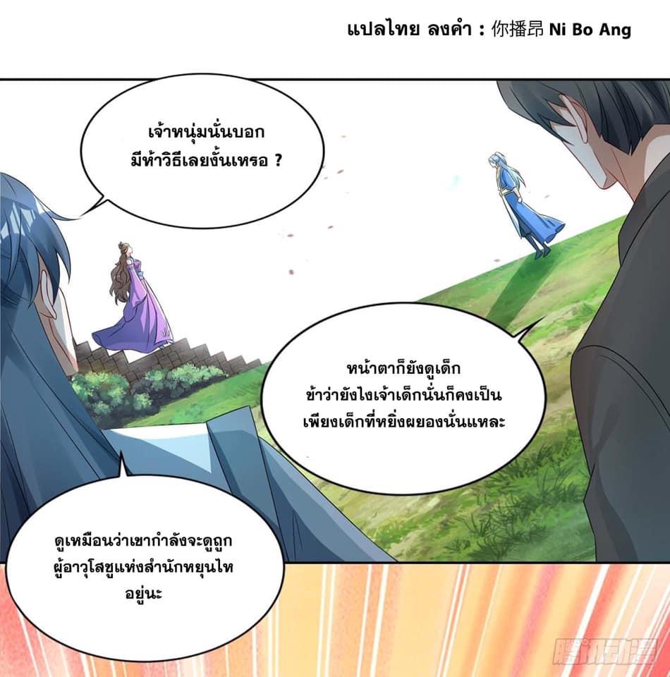 อ่านReborn 80000 Years