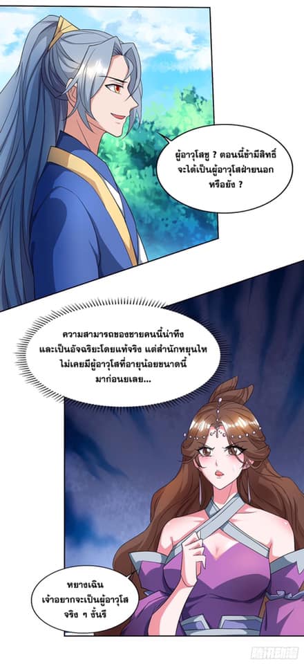 อ่านReborn 80000 Years