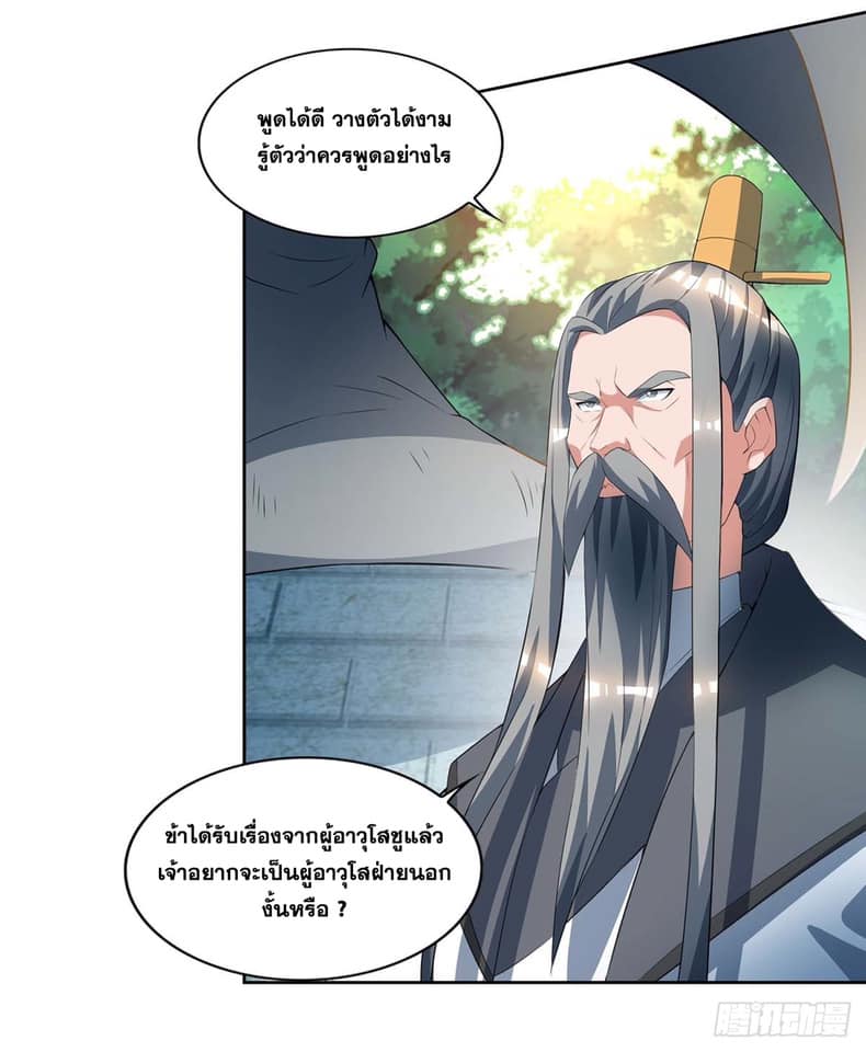 อ่านReborn 80000 Years