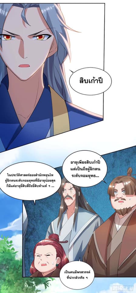 อ่านReborn 80000 Years