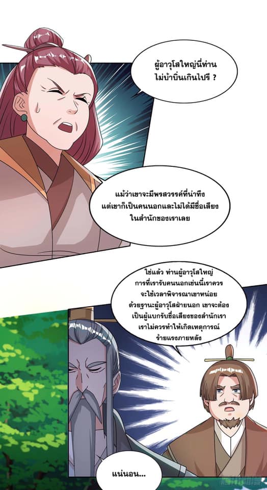 อ่านReborn 80000 Years