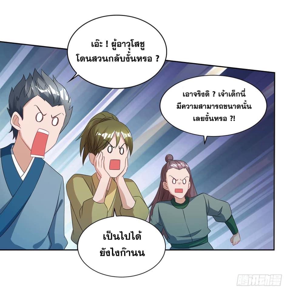 อ่านReborn 80000 Years