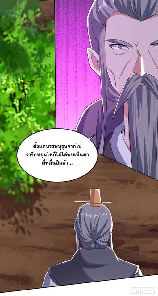 อ่านReborn 80000 Years