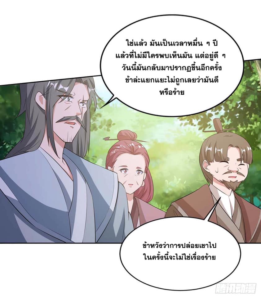 อ่านReborn 80000 Years