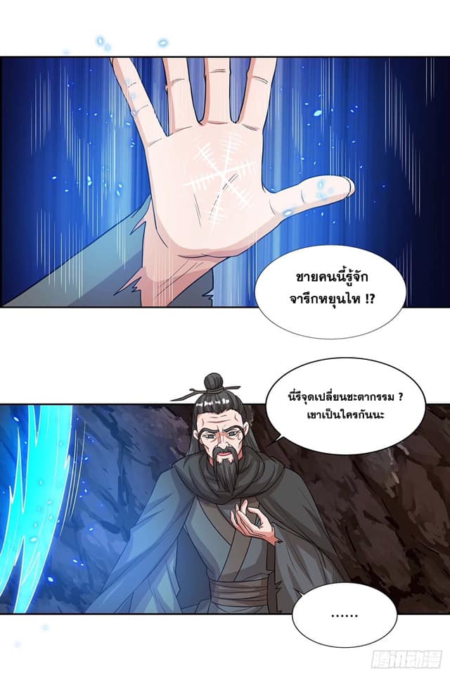 อ่านReborn 80000 Years