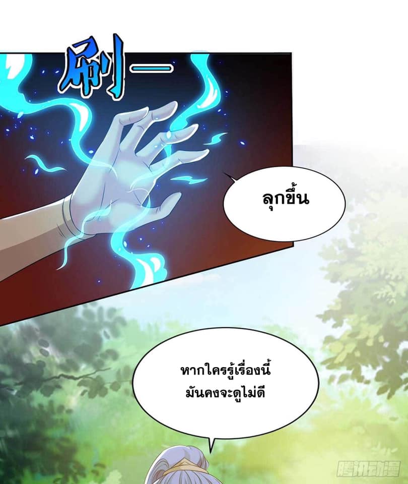 อ่านReborn 80000 Years