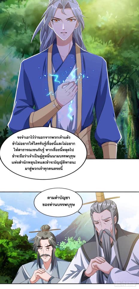 อ่านReborn 80000 Years