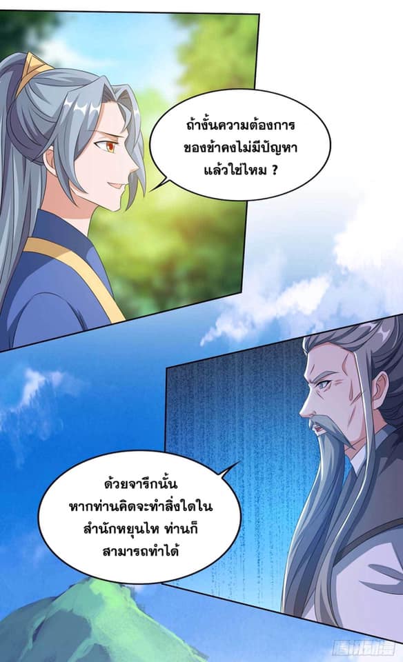 อ่านReborn 80000 Years