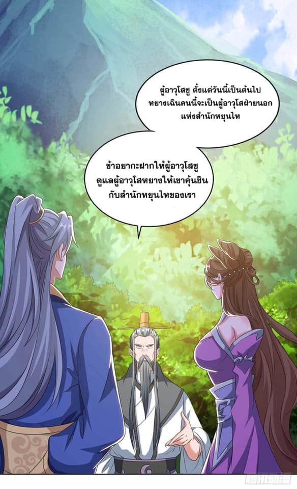 อ่านReborn 80000 Years