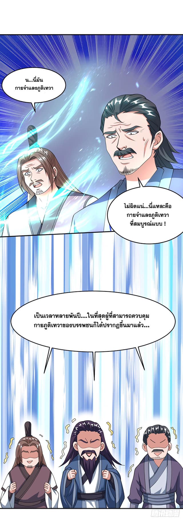 อ่านReborn 80000 Years