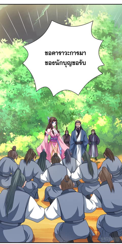 อ่านReborn 80000 Years