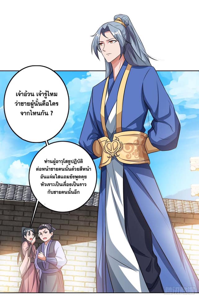 อ่านReborn 80000 Years