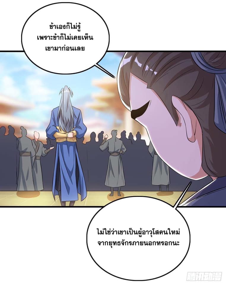 อ่านReborn 80000 Years