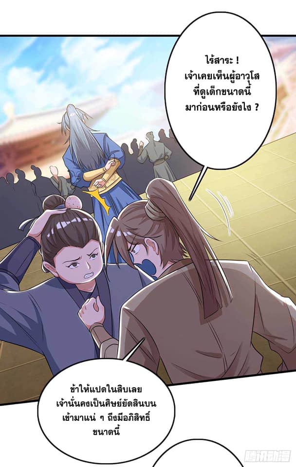 อ่านReborn 80000 Years