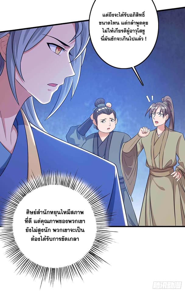 อ่านReborn 80000 Years