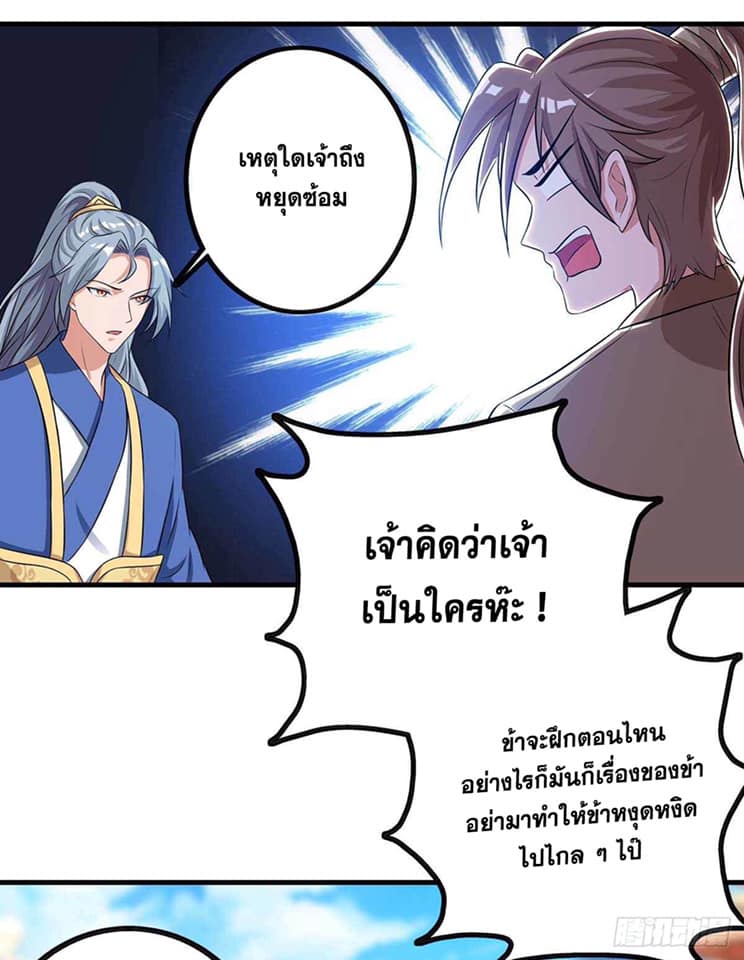 อ่านReborn 80000 Years