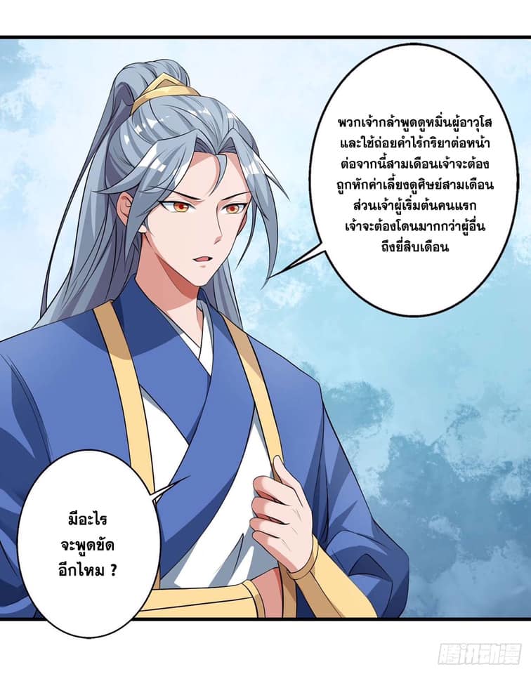 อ่านReborn 80000 Years