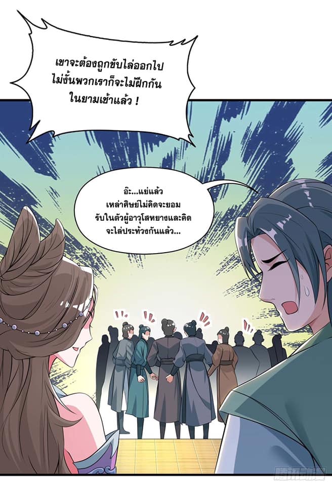 อ่านReborn 80000 Years