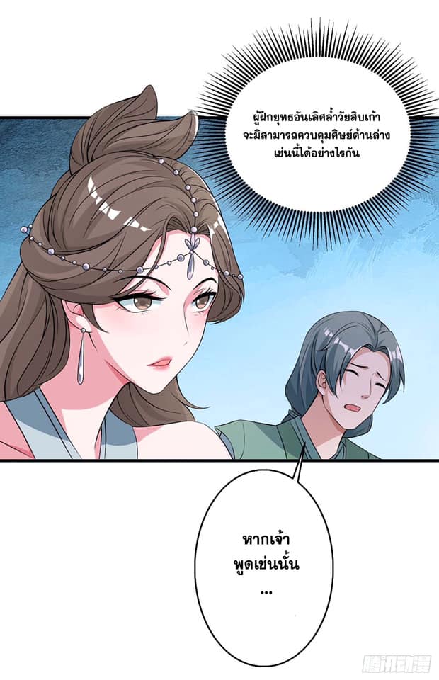 อ่านReborn 80000 Years