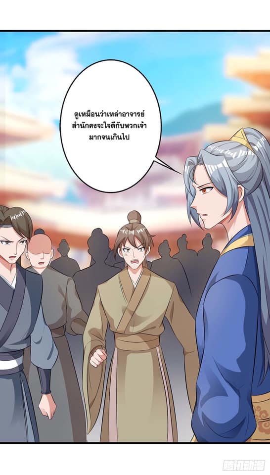 อ่านReborn 80000 Years