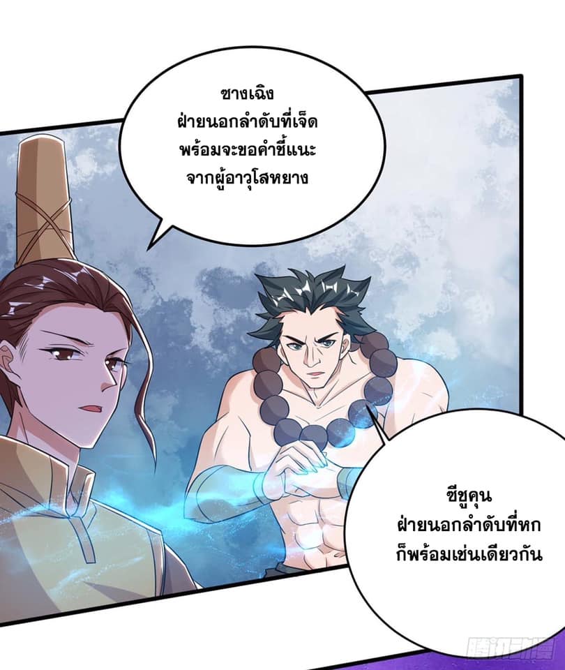 อ่านReborn 80000 Years