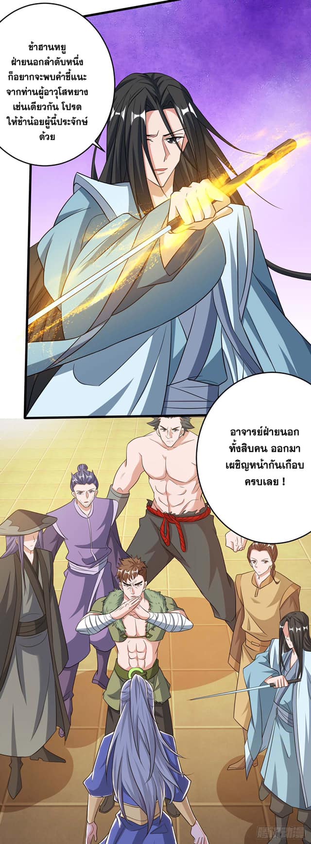 อ่านReborn 80000 Years