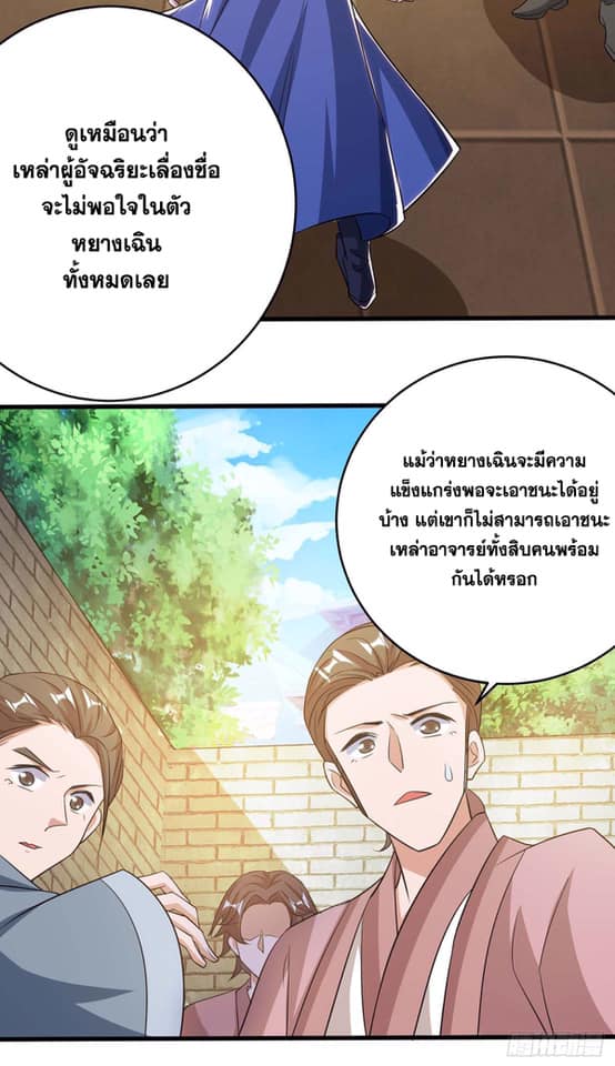 อ่านReborn 80000 Years