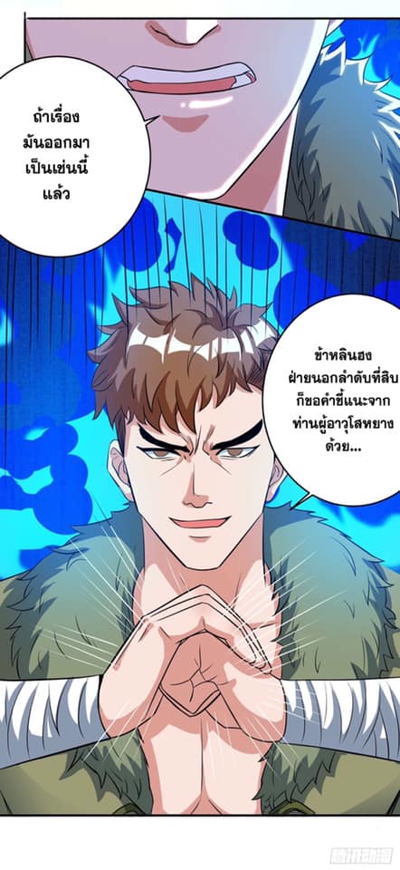 อ่านReborn 80000 Years