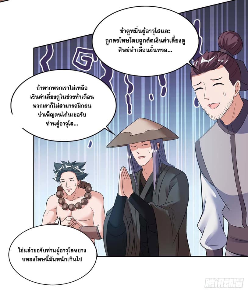 อ่านReborn 80000 Years