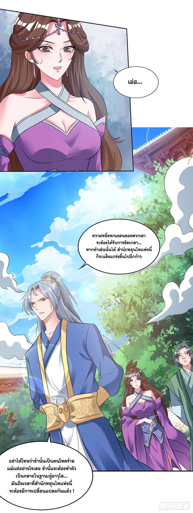 อ่านReborn 80000 Years