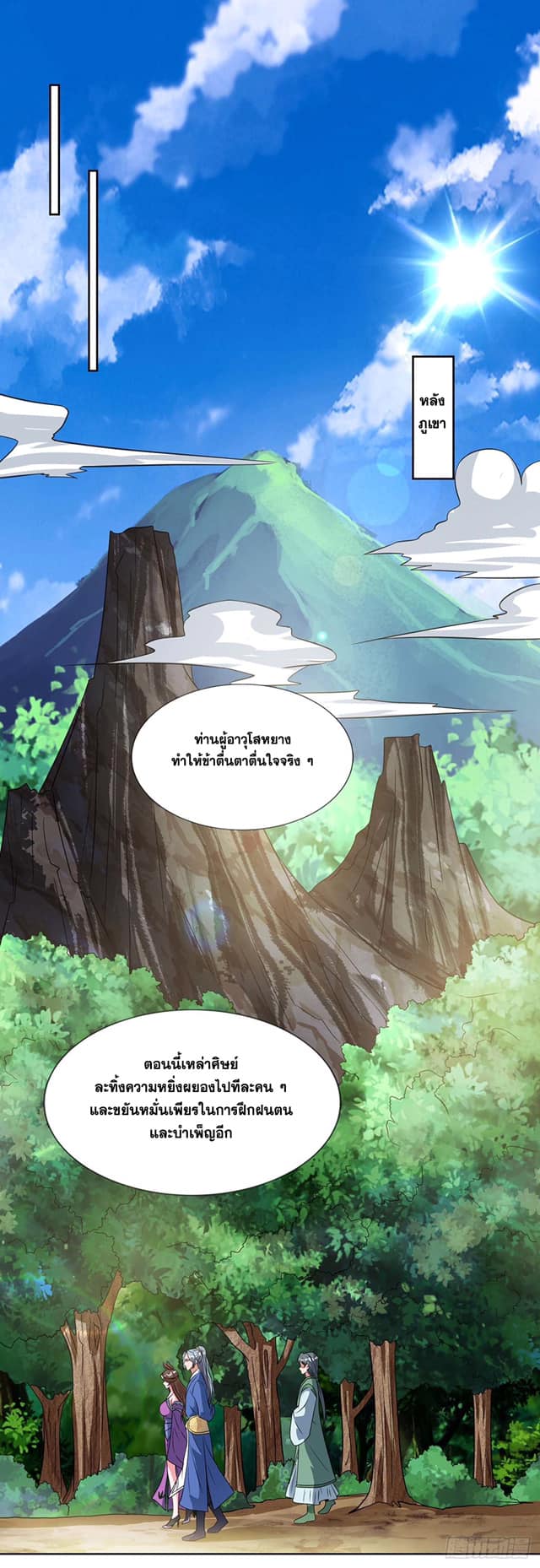 อ่านReborn 80000 Years