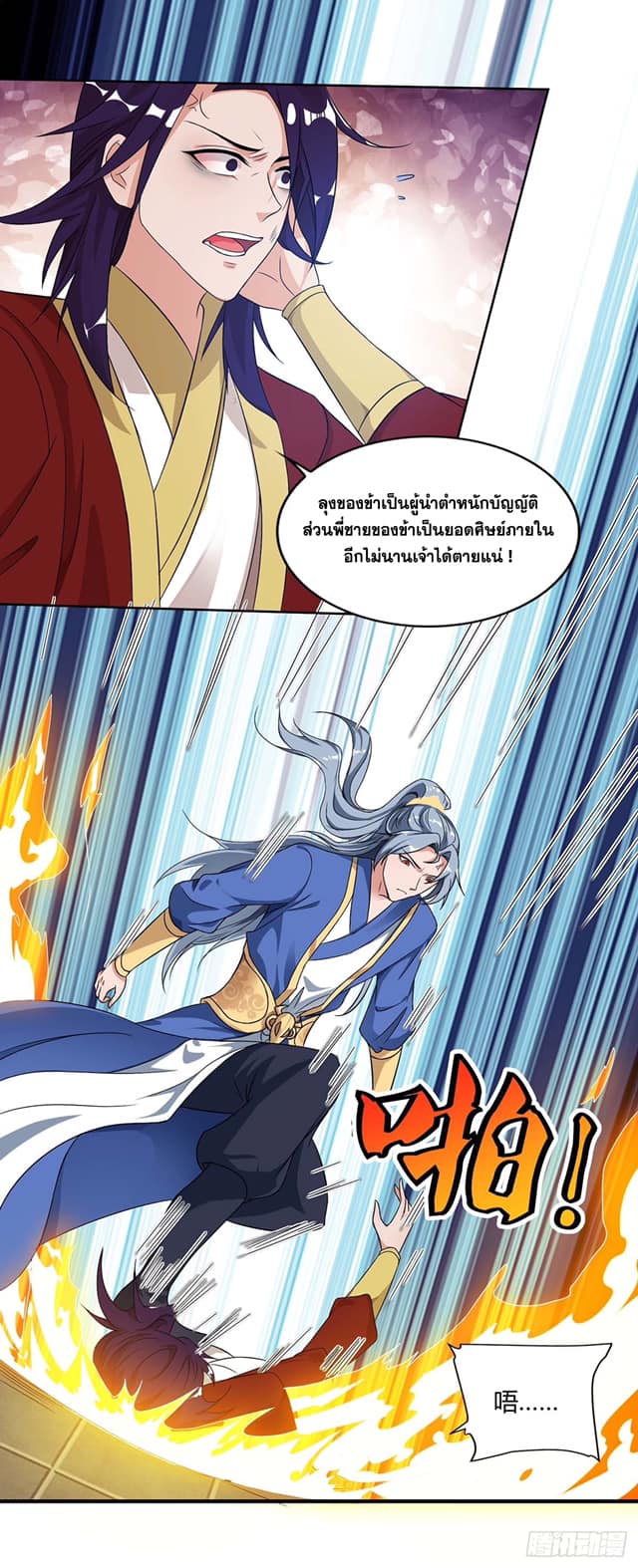 อ่านReborn 80000 Years