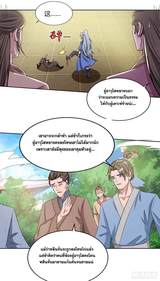 อ่านReborn 80000 Years