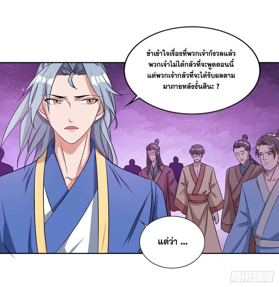 อ่านReborn 80000 Years