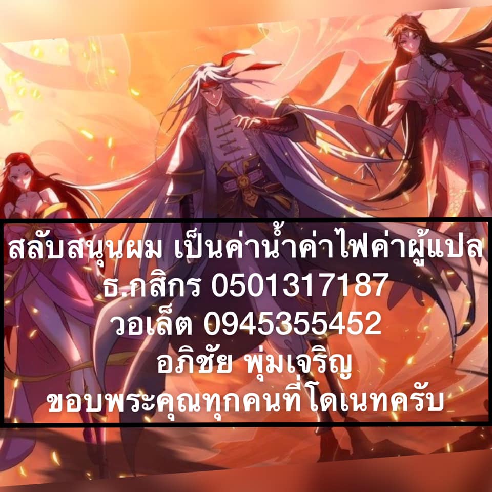 อ่านReborn 80000 Years