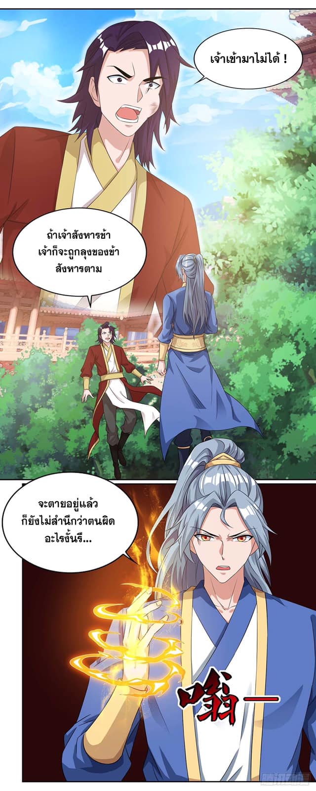 อ่านReborn 80000 Years