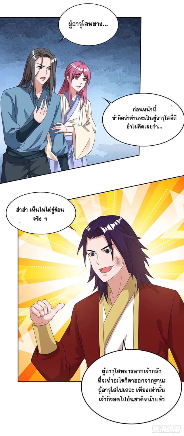 อ่านReborn 80000 Years