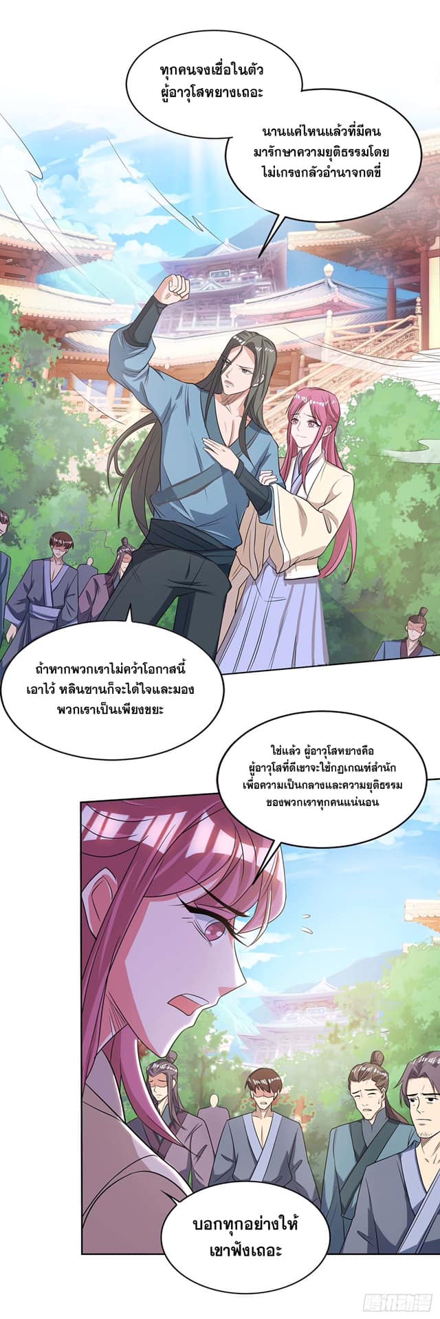 อ่านReborn 80000 Years