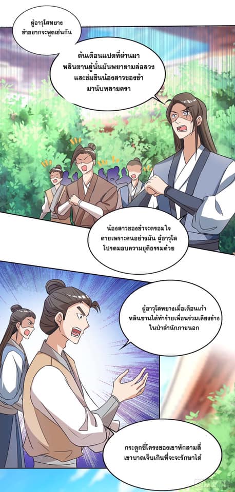 อ่านReborn 80000 Years