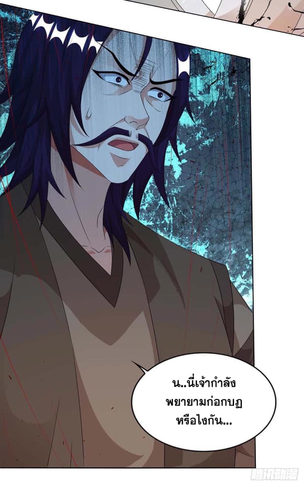 อ่านReborn 80000 Years