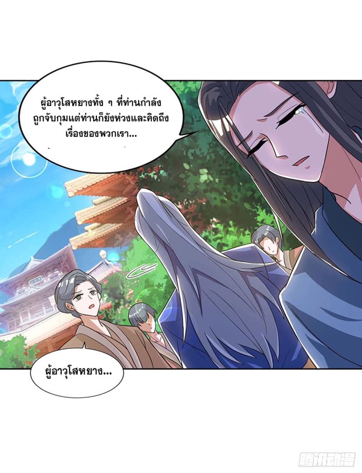 อ่านReborn 80000 Years