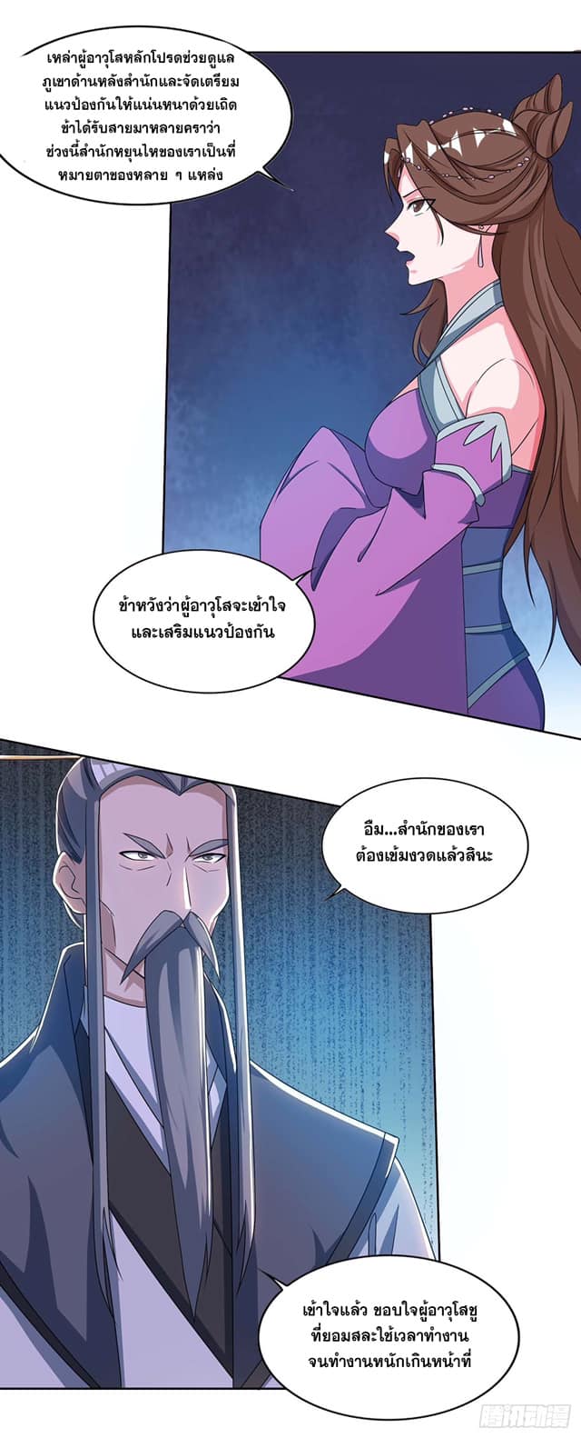 อ่านReborn 80000 Years