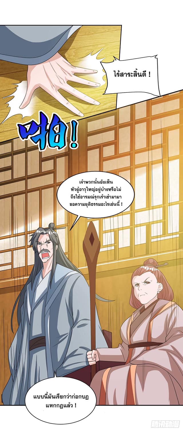 อ่านReborn 80000 Years