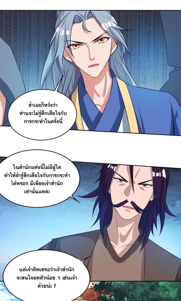 อ่านReborn 80000 Years