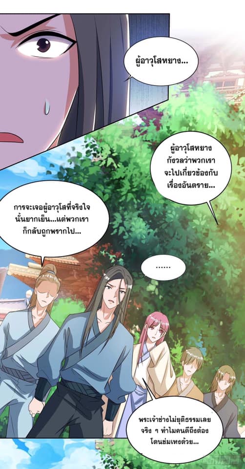 อ่านReborn 80000 Years