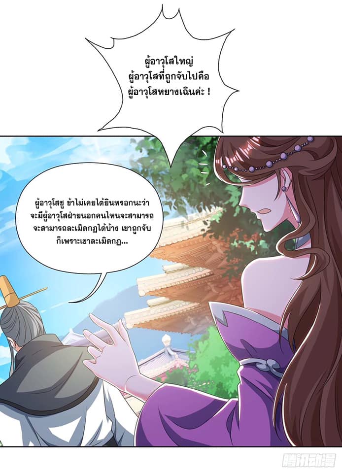 อ่านReborn 80000 Years